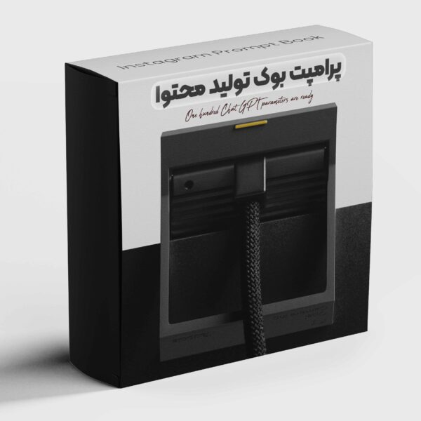 پرامپت بوک تولید محتوا